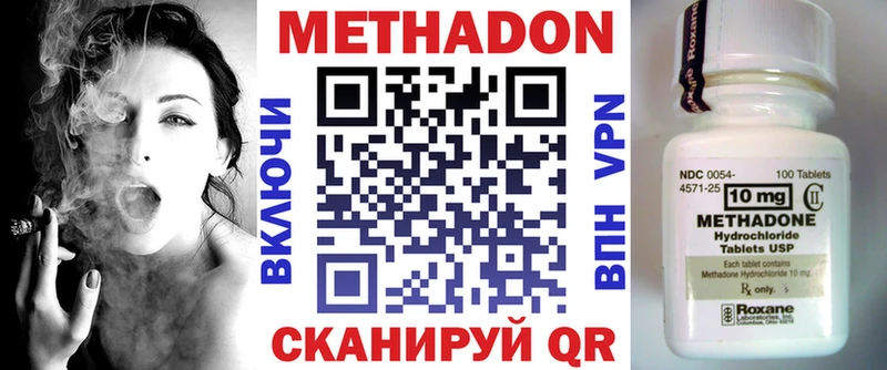 наркошоп  omg зеркало  Метадон methadone  Очёр 